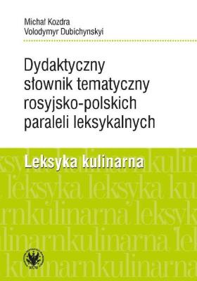 Dydaktyczny słownik tematyczny rosyjsko-polskich paraleli leksykalnych. Leksyka kulinarna. Autor: Kozdra Michał, Dubichynskyi Volodymyr. SmakLiter.pl Okładka książki Dydaktyczny słownik tematyczny rosyjsko-polskich paraleli leksykalnych. Leksyka kulinarna