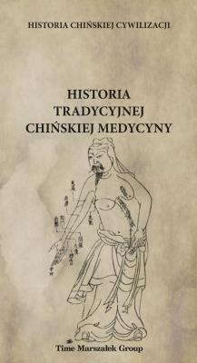 Okładka książki Historia chińskiej cywilizacji Historia tradycyjnej chińskiej medycyny