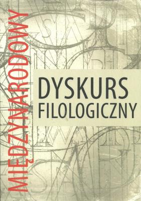 Międzynarodowy dyskurs filologiczny. Wydawca: Wydawnictwo Akademii Pomorskiej w Słupsku. SmakLiter.pl Opakowanie Międzynarodowy dyskurs filologiczny