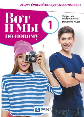 Wot i my. Po nowomu. 1 ćw. w.2019 PWN. Autor: Wiatr-Kmieciak Małgorzata, Wujec Sławomira. SmakLiter.pl Okładka książki Wot i my. Po nowomu. 1 ćw. w.2019 PWN