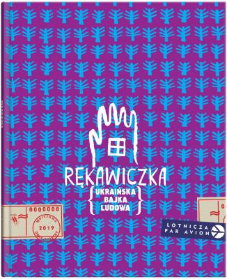 RĘKAWICZKA UKRAIŃSKA BAJKA LUDOWA. Autor: ROMANA ROMANYSZYN, ANDRIJ ŁESIW. SmakLiter.pl Okładka książki RĘKAWICZKA UKRAIŃSKA BAJKA LUDOWA