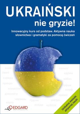 Ukraiński nie gryzie  EDGARD. Autor: Bylina Tomasz. SmakLiter.pl Okładka książki Ukraiński nie gryzie  EDGARD