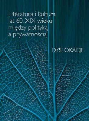 Okładka książki Literatura i kultura lat 60 XIX wieku między polityką a prywatnością