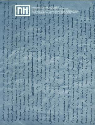 Nowe historie 3 Nowe biografie. Autor: Żeromski Stefan. SmakLiter.pl Okładka książki Nowe historie 3 Nowe biografie