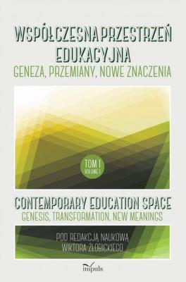 Okładka książki Współczesna przestrzeń edukacyjna T.1