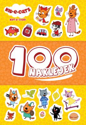 KOTOCIAKI 100 NAKLEJEK. Autor: Opracowanie zbiorowe. SmakLiter.pl Okładka książki KOTOCIAKI 100 NAKLEJEK