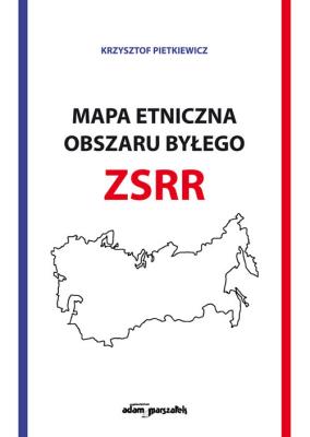 Mapa etniczna obszaru byłego ZSSR. Autor: Krzysztof Pietkiewicz. SmakLiter.pl Okładka książki Mapa etniczna obszaru byłego ZSSR