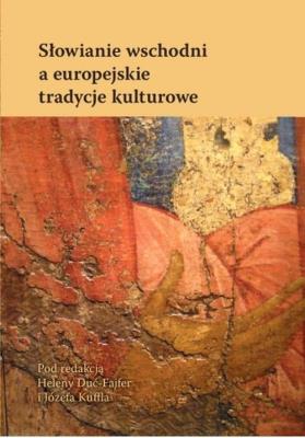 Słowianie wschodni a europejskie tradycje kulturowe. Autor: red. Helena Duc-Fajfer, red. Józef Kuffel. SmakLiter.pl Okładka książki Słowianie wschodni a europejskie tradycje kulturowe