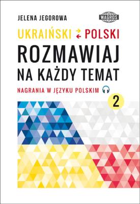 Ukraiński-polski. Rozmawiaj na każdy temat 2. Autor: Jelena Jegorowa. SmakLiter.pl Okładka książki Ukraiński-polski. Rozmawiaj na każdy temat 2
