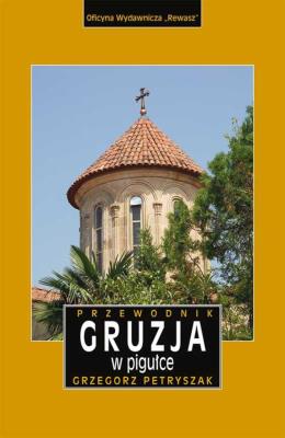 Gruzja w pigułce przewodnik wyd. 3. Autor: Bogusław Michalec     Marcin Szyma     Grzegorz Petryszak. SmakLiter.pl Okładka książki Gruzja w pigułce przewodnik wyd. 3
