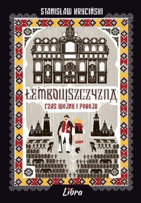 Łemkowszczyzna Czas wojny i pokoju. Autor: Kryciński Stanisław. SmakLiter.pl Okładka książki Łemkowszczyzna Czas wojny i pokoju