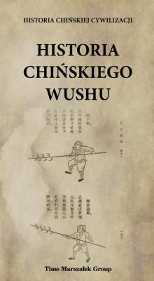 Okładka książki Historia chińskiego wushu