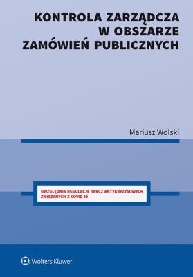 Okładka książki Kontrola zarządcza w obszarze zamówień publicznych