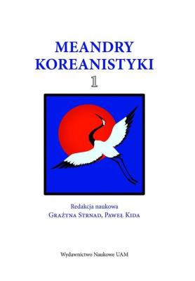 Opakowanie Meandry Koreanistyki cz. 1