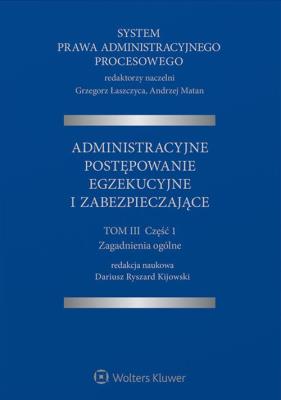 Okładka książki System Prawa Administracyjnego Procesowego Tom 3