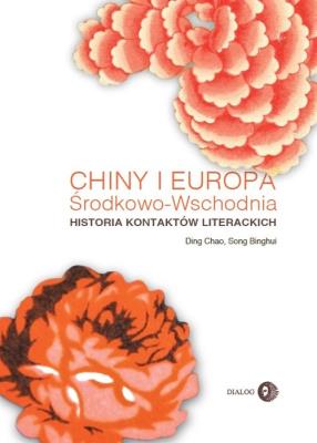 Chiny i Europa Środkowo-Wschodnia. Historia kontaktów literackich. Autor: Ding Chao, Song Binghui. SmakLiter.pl Okładka książki Chiny i Europa Środkowo-Wschodnia. Historia kontaktów literackich