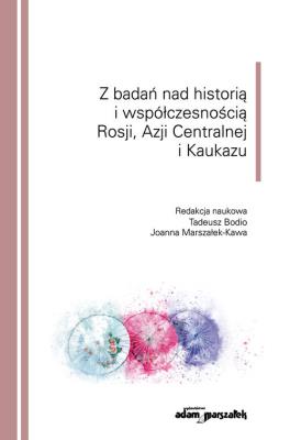 Z badań nad historią i współczesnością Rosji, Azji Centralnej i Kaukazu. Wydawca: Adam Marszałek. SmakLiter.pl Opakowanie Z badań nad historią i współczesnością Rosji, Azji Centralnej i Kaukazu