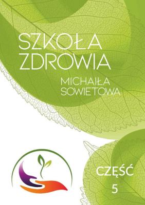 Szkoła Zdrowia Michaiła Sowietowa Część 5. Autor: Michaił Sowietow. SmakLiter.pl Okładka książki Szkoła Zdrowia Michaiła Sowietowa Część 5