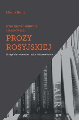 Wybrane zagadnienia z najnowszej prozy rosyjskiej. Autor: Liliana Kalita. SmakLiter.pl Okładka książki Wybrane zagadnienia z najnowszej prozy rosyjskiej