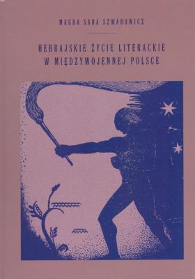 Okładka książki Hebrajskie życie w międzywojennej Polsce