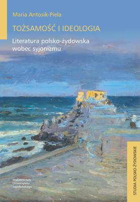 Okładka książki Tożsamość i ideologia. Literatura polsko-żydowska wobec syjonizmu