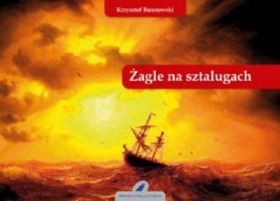 Żagle na sztalugach. Autor: Baranowski Krzysztof. SmakLiter.pl Okładka książki Żagle na sztalugach