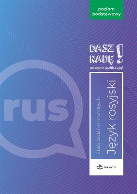 Okładka książki Dasz radę! J. ros. zb. zadań maturalnych ZP DRACO