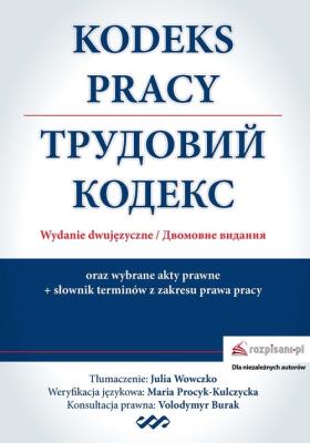 Okładka książki Kodeks pracy Wydanie dwujęzyczne polsko-ukraińskie