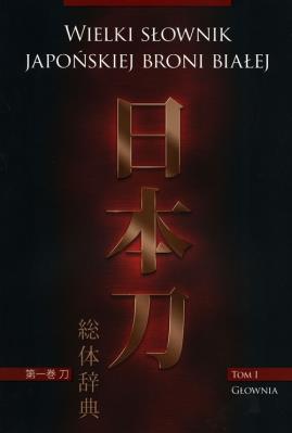 Wielki sł. japońskiej broni białej. T.1 Głownia. Autor: Matusiak Marek, Mydel Marek. SmakLiter.pl Okładka książki Wielki sł. japońskiej broni białej. T.1 Głownia