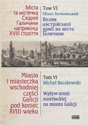 Miasta i miasteczka wsch. cześci Galicji T.6. Autor: red. Michał Baczkowski. SmakLiter.pl Okładka książki Miasta i miasteczka wsch. cześci Galicji T.6