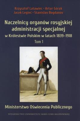 Naczelnicy organów rosyjskiej administracji...T.1. Autor: Latawiec Krzysztof, Górak Artur, Legieć Jacek, Bogdanov Stanislav. SmakLiter.pl Okładka książki Naczelnicy organów rosyjskiej administracji...T.1