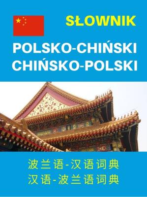 Okładka książki Słownik polsko-chiński chińsko-polski