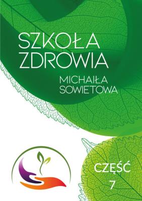 Szkoła Zdrowia Michaiła Sowietowa Część 7. Autor: Michaił Sowietow. SmakLiter.pl Okładka książki Szkoła Zdrowia Michaiła Sowietowa Część 7