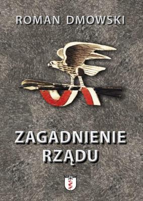 Okładka książki Zagadnienie rządu
