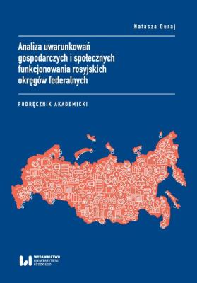 Okładka książki Analiza uwarunkowań gospodarczych i społecznych funkcjonowania rosyjskich okręgów federalnych