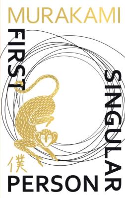 First Person Singular. Autor: Haruki Murakami. SmakLiter.pl Okładka książki First Person Singular