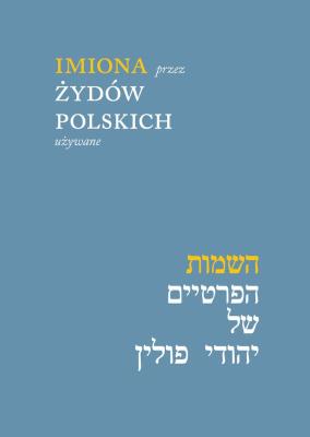 Imiona Przez Żydów Polskich Używane wyd. 2. Autor: Tomal Maciej. SmakLiter.pl Okładka książki Imiona Przez Żydów Polskich Używane wyd. 2