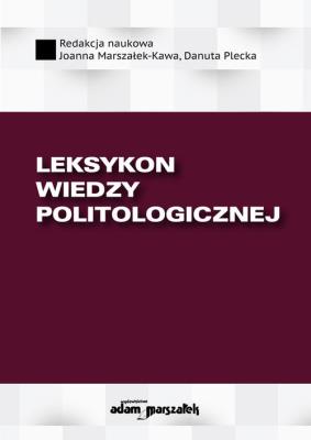 Leksykon wiedzy politologicznej. Autor: Joanna Marszałek-Kawa (red.). SmakLiter.pl Okładka książki Leksykon wiedzy politologicznej