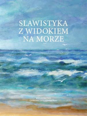 Slawistyka z widokiem na morze. Wydawca: Wydawnictwo Uniwersytetu Gdańskiego. SmakLiter.pl Opakowanie Slawistyka z widokiem na morze