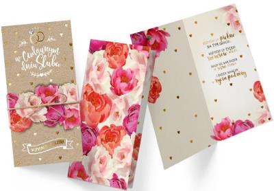 Opakowanie Karnet PM-180 Ślub