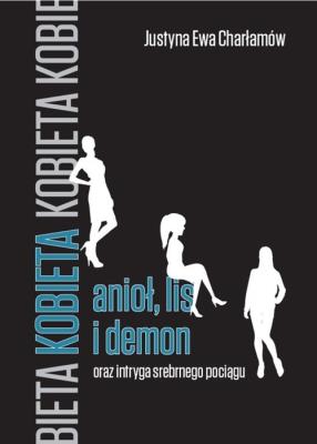 Kobieta anioł lis i demon oraz intryga srebrnego pociągu. Autor: Charłamów Justyna Ewa. SmakLiter.pl Okładka książki Kobieta anioł lis i demon oraz intryga srebrnego pociągu
