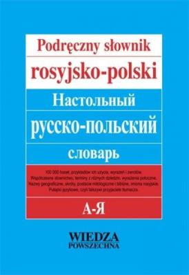 Podręczny słownik rosyjsko-polski. Autor: Ryszard Stypuła. SmakLiter.pl Okładka książki Podręczny słownik rosyjsko-polski