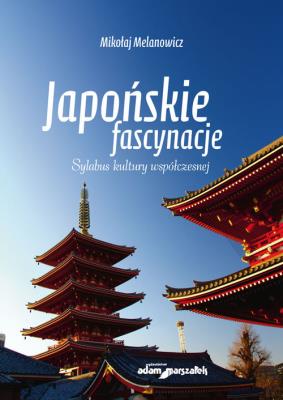 Japońskie fascynacje. Sylabus kultury współczesnej. Autor: Melanowicz Mikołaj. SmakLiter.pl Okładka książki Japońskie fascynacje. Sylabus kultury współczesnej
