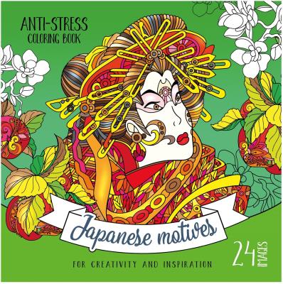 Opakowanie Kolorowanka antystresowa 200x200 12 Japanese motiv