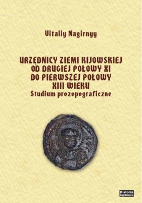 Urzędnicy ziemi kijowskiej od drugiej połowy XI. Autor: Vitaliy Nagirnyy. SmakLiter.pl Okładka książki Urzędnicy ziemi kijowskiej od drugiej połowy XI