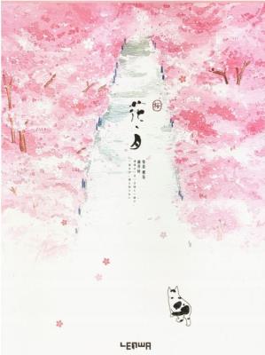 Opakowanie Szkicownik 60k a4, kot na drodze 1, p24