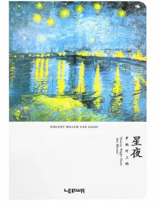 Opakowanie Szkicownik A5/100K Gwieździsta noc nad Rodanem