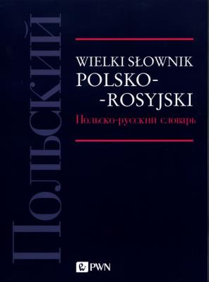Wielki słownik polsko-rosyjski.. Autor:   Praca zbiorowa. SmakLiter.pl Okładka książki Wielki słownik polsko-rosyjski.