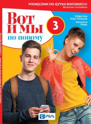 Okładka książki Wot i my ponowomu 3 Podręcznik do języka rosyjskiego dla liceum i technikum