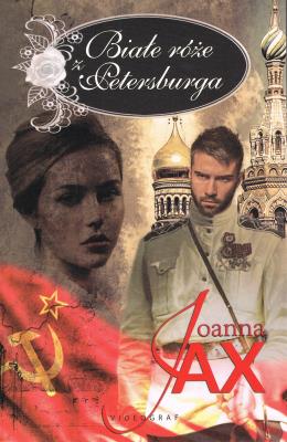 Białe róże z Petersburga (wyd. 2021). Autor: Joanna Jax. SmakLiter.pl Okładka książki Białe róże z Petersburga (wyd. 2021)